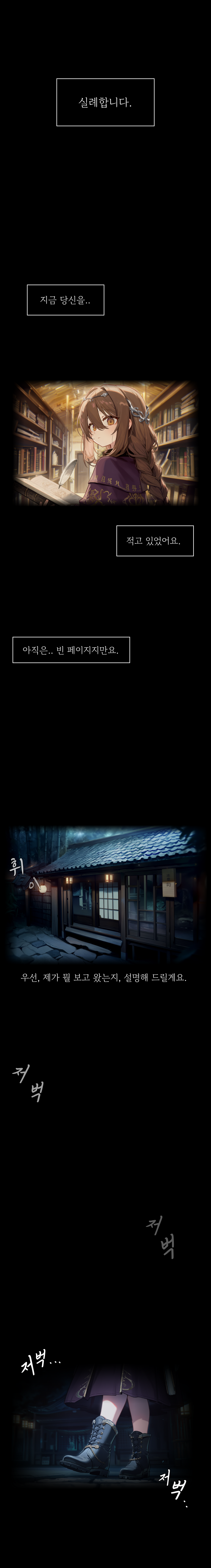 웹툰 프롤로그 1
