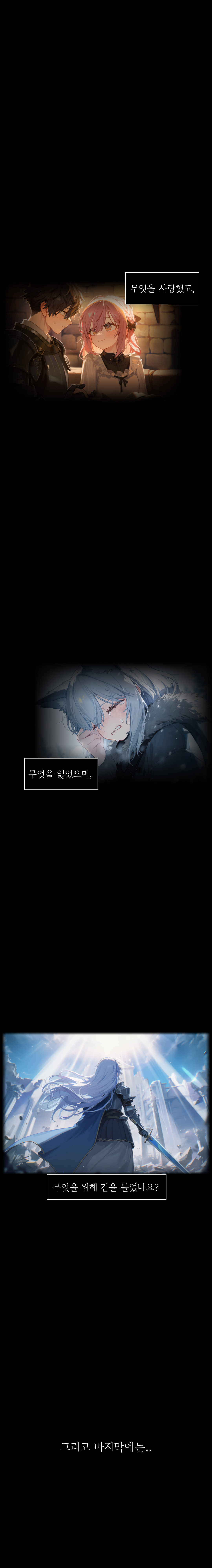 웹툰 프롤로그 9
