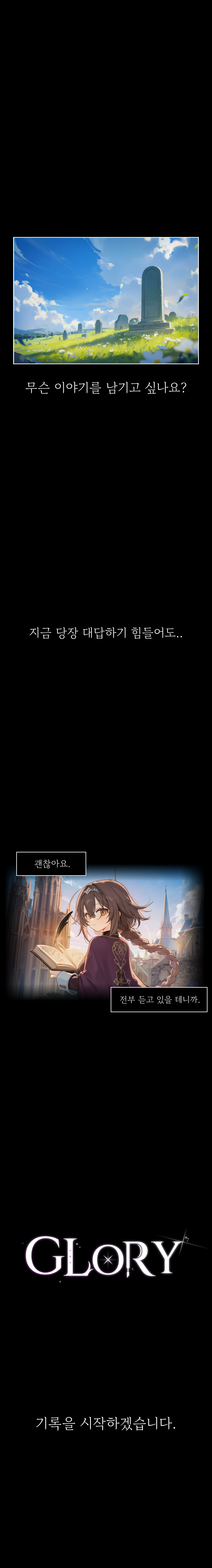 웹툰 프롤로그 10